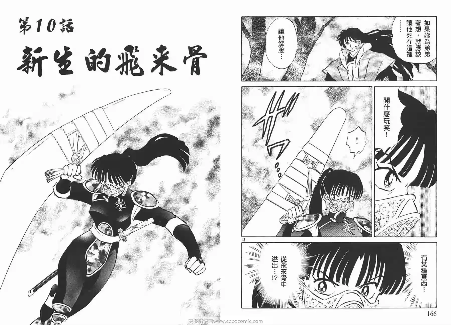 第84页