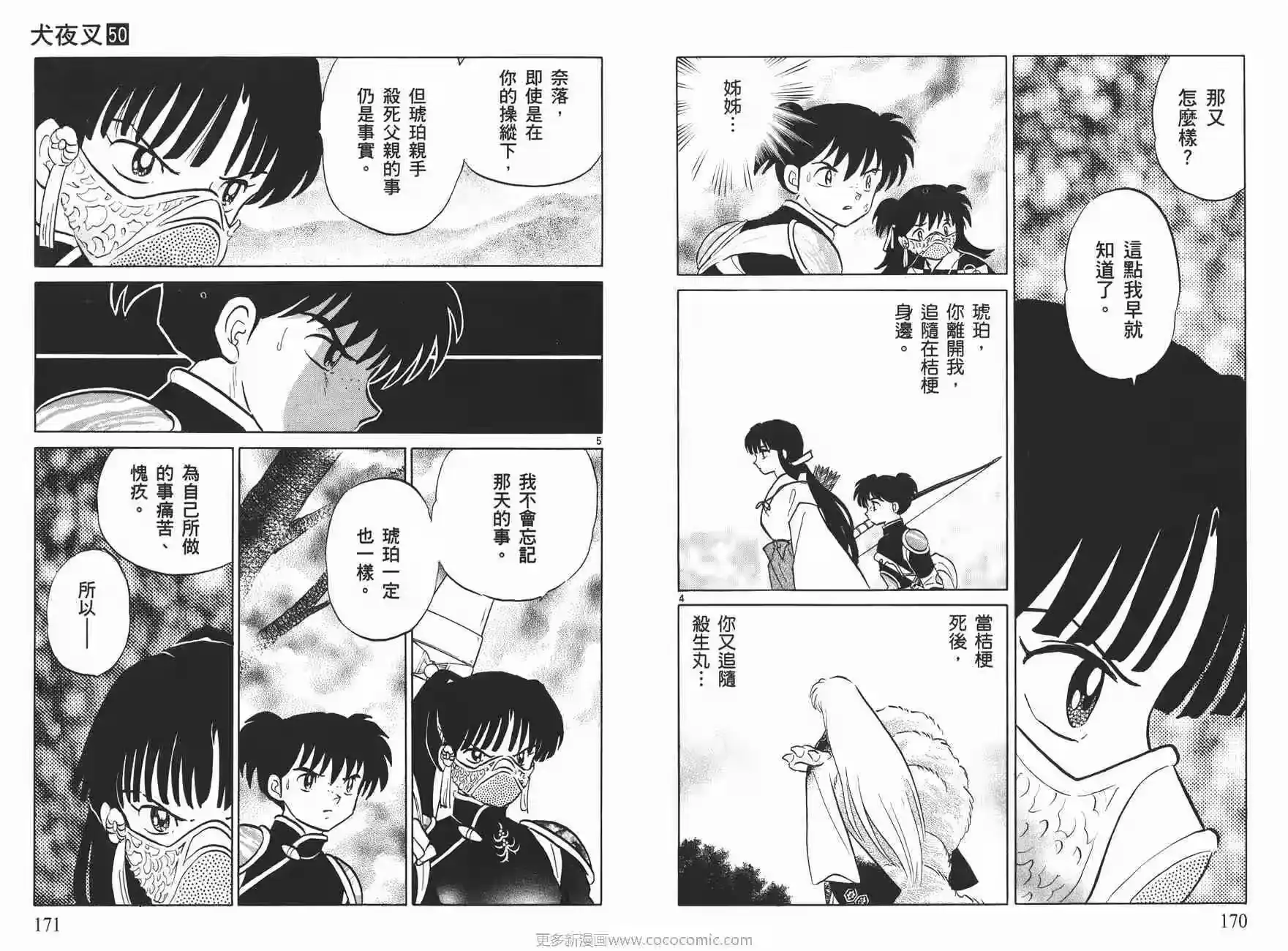 第86页