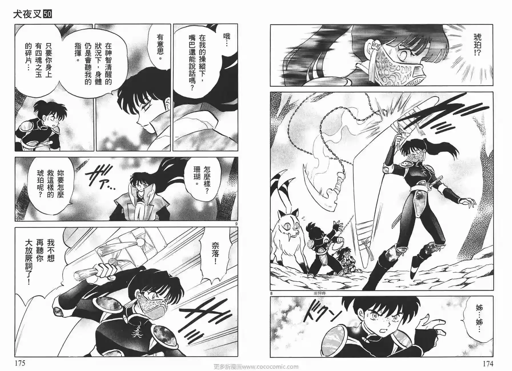 第88页