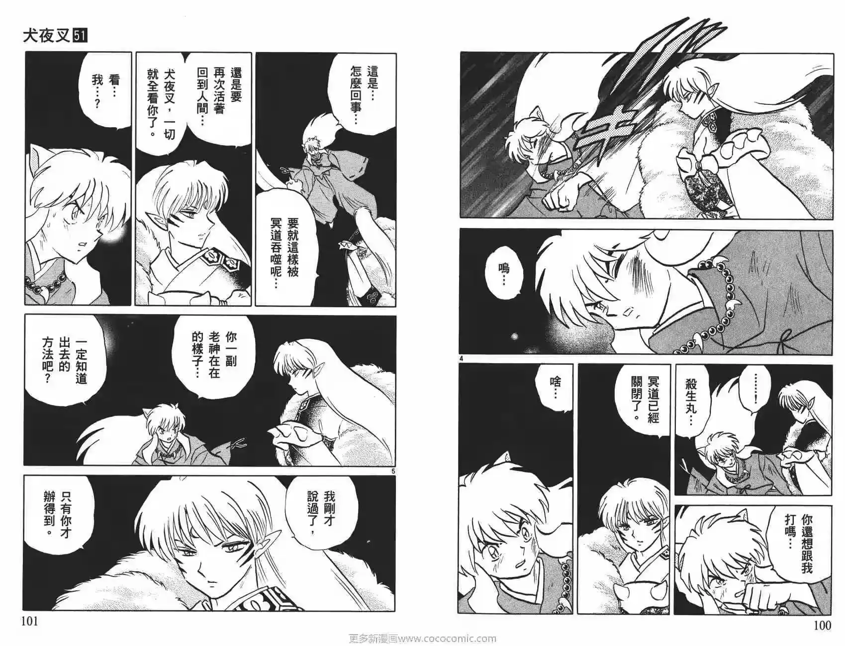 第51页