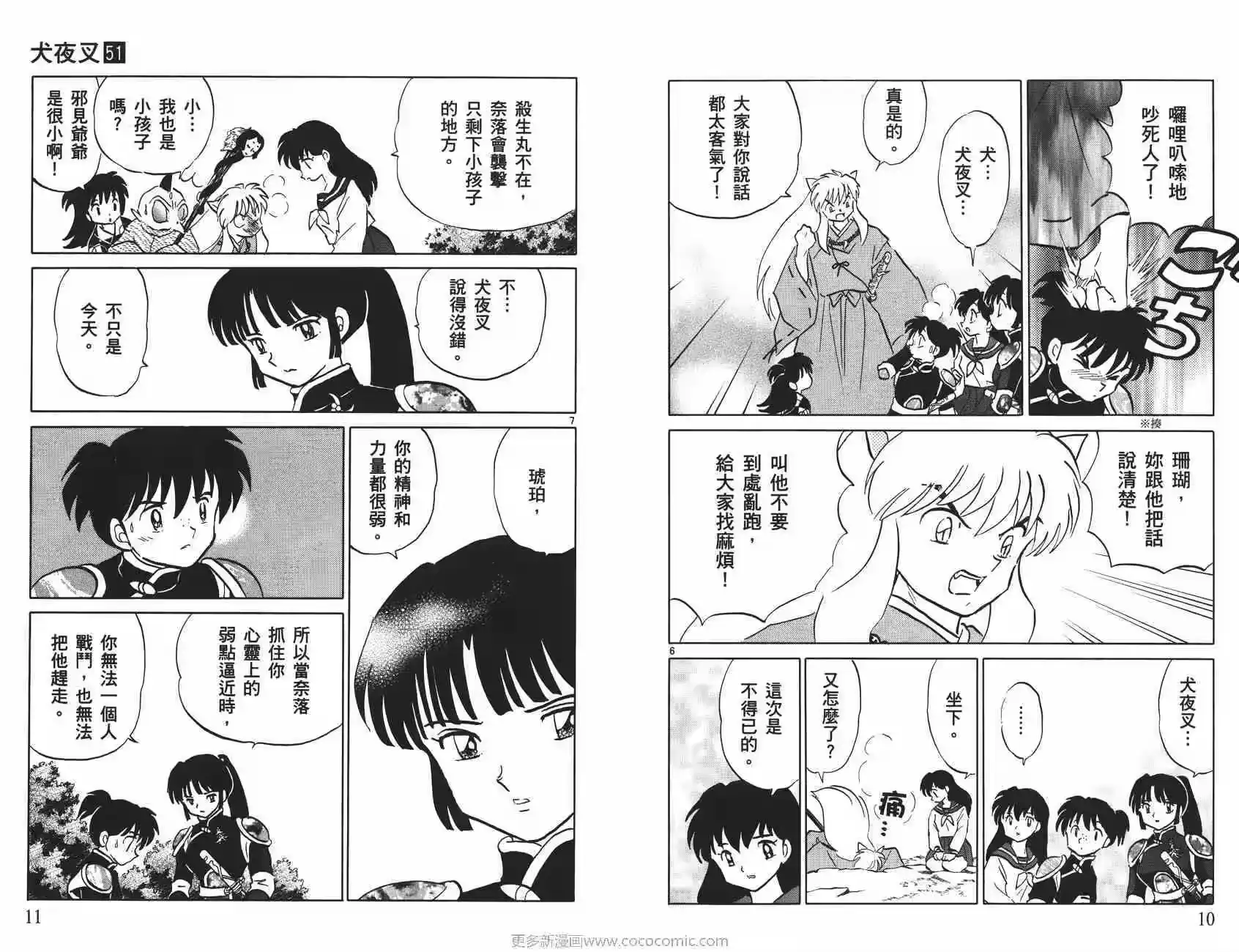 第6页