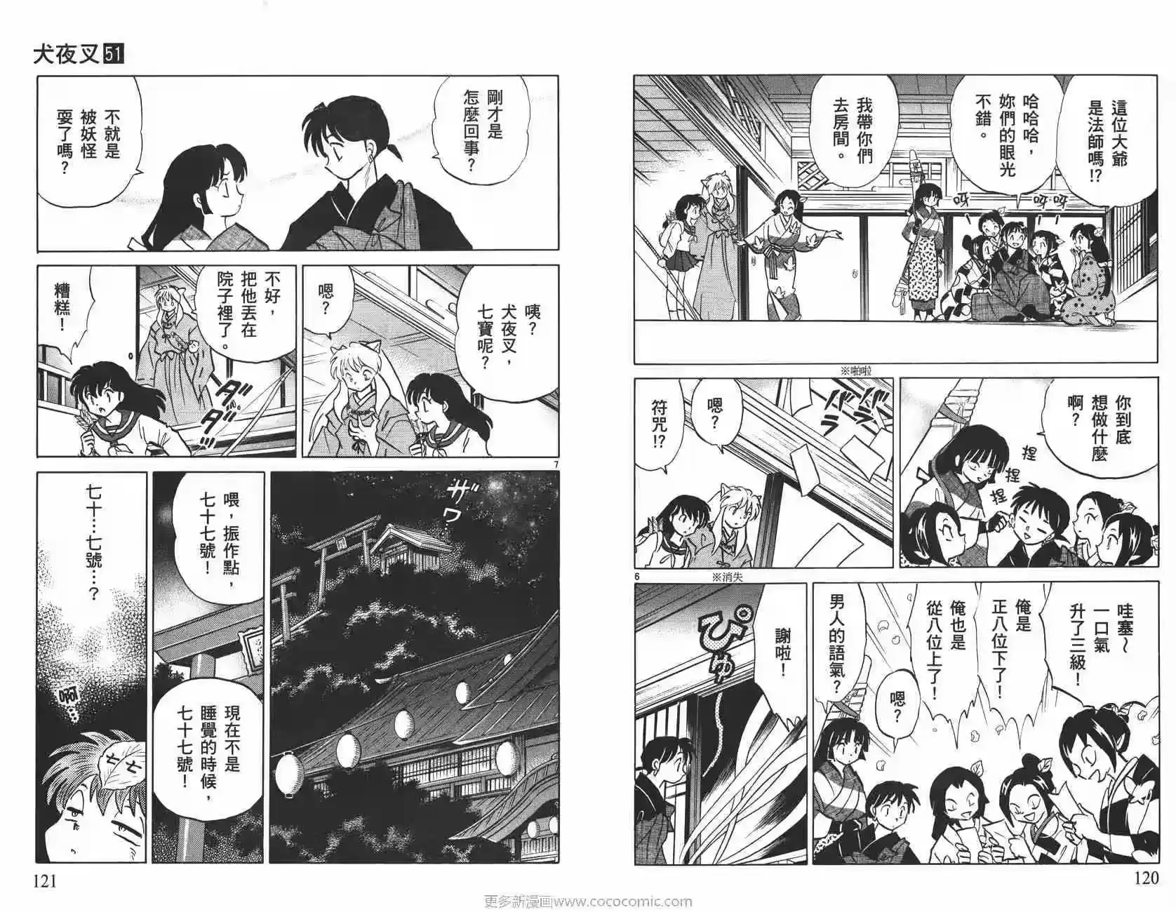 第61页