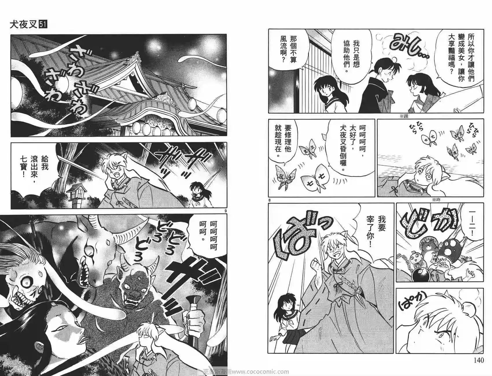 第71页