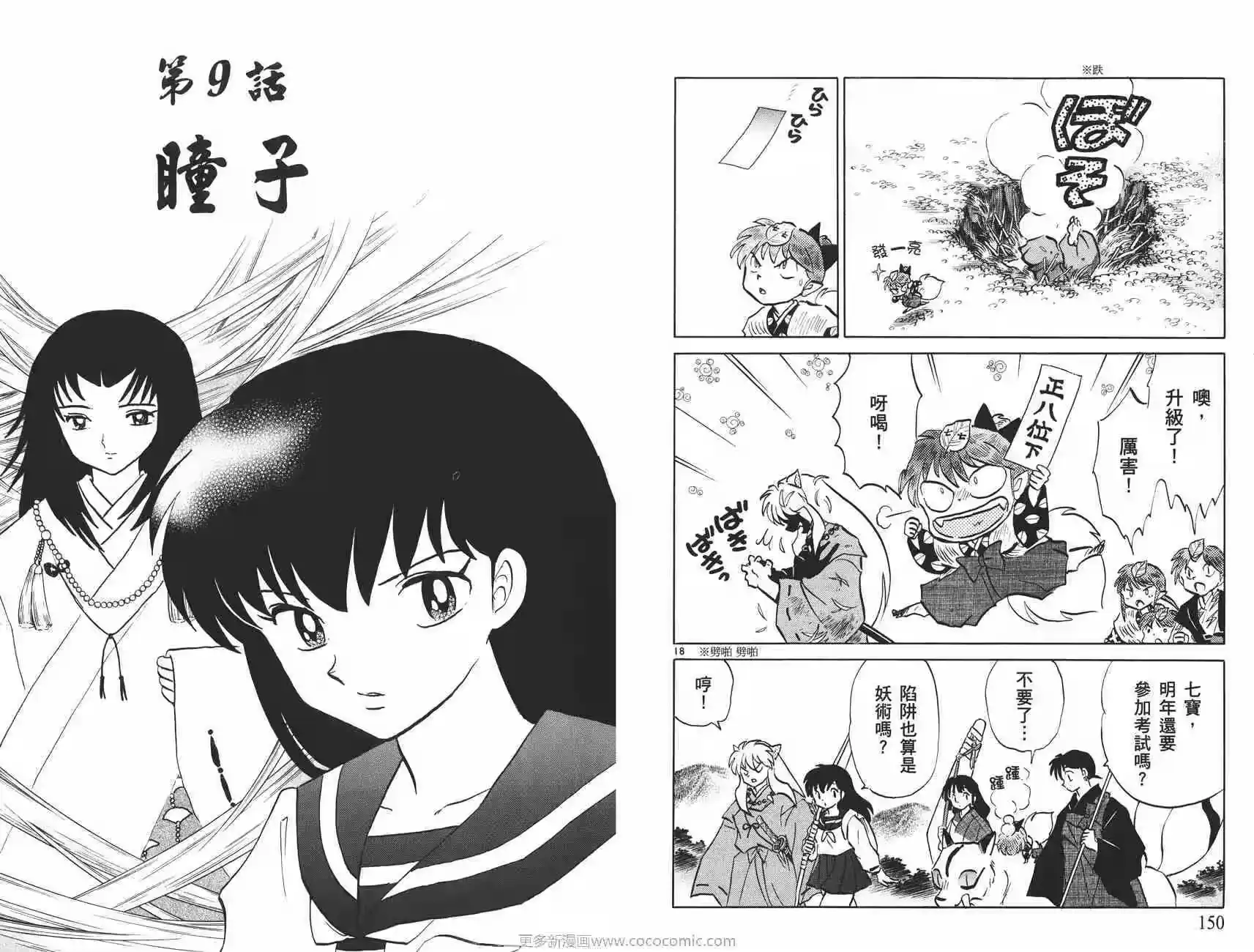第76页