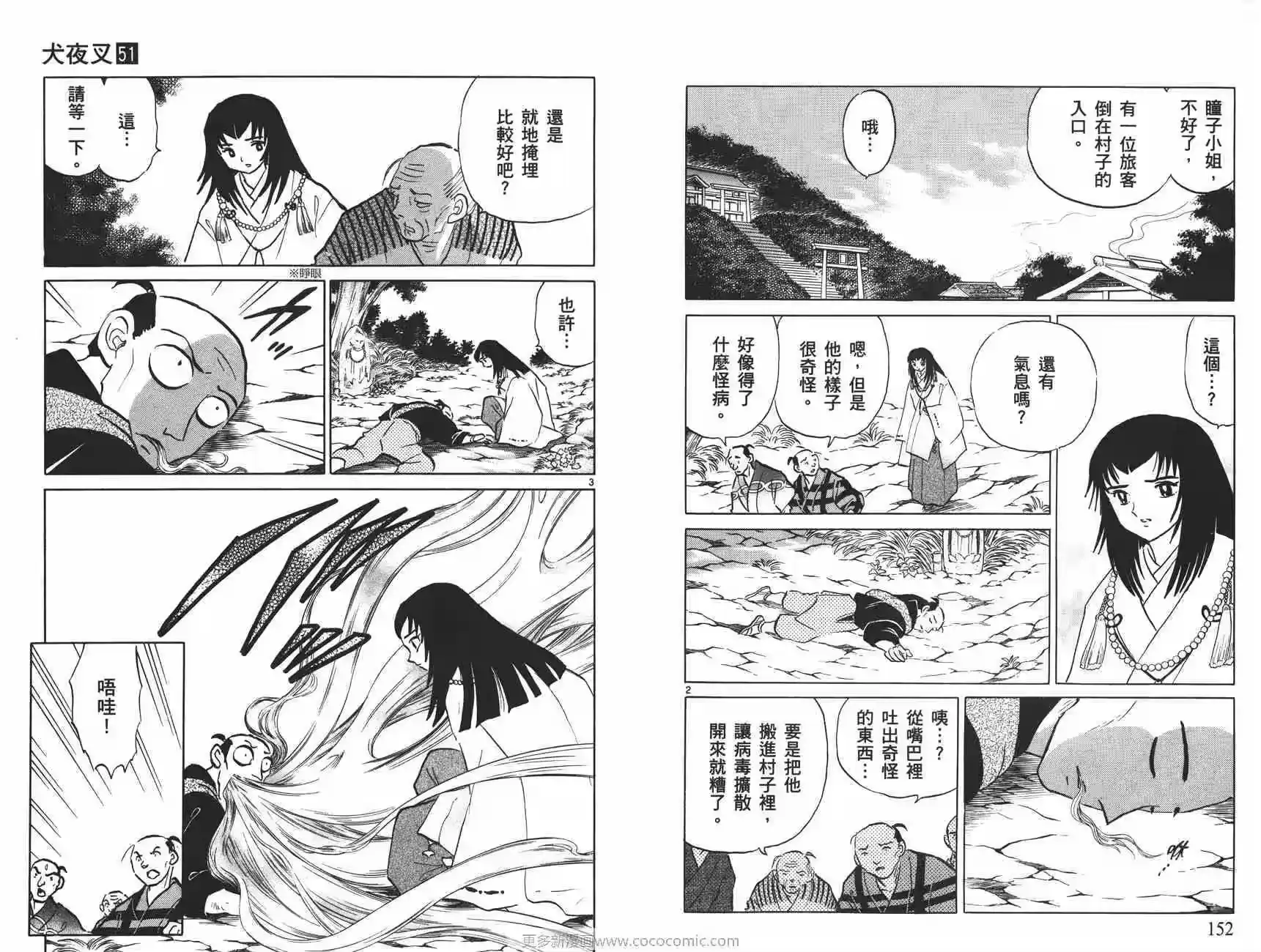 第77页
