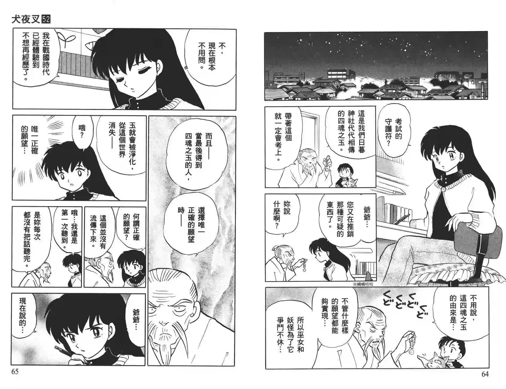 第33页
