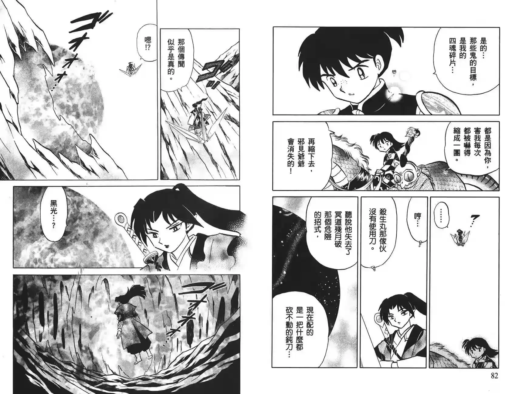 第42页