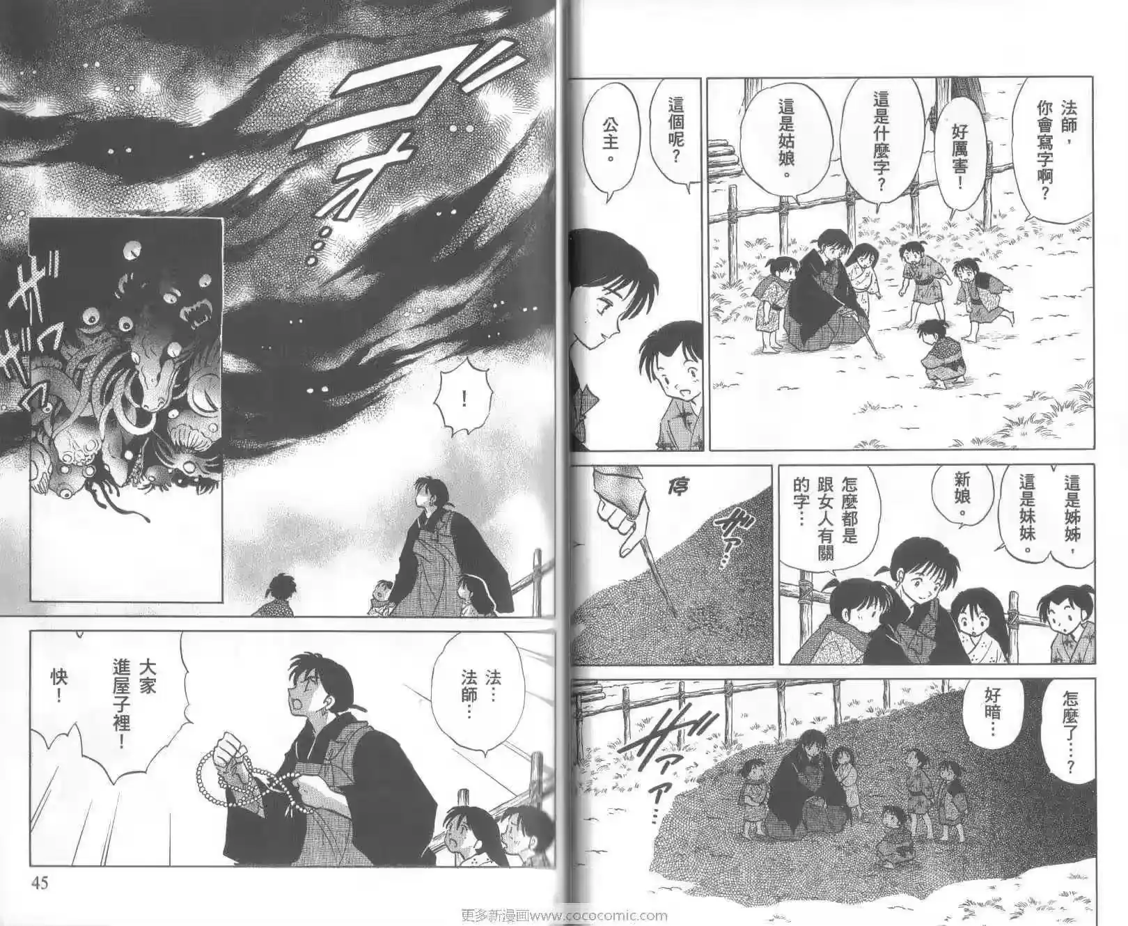 第23页