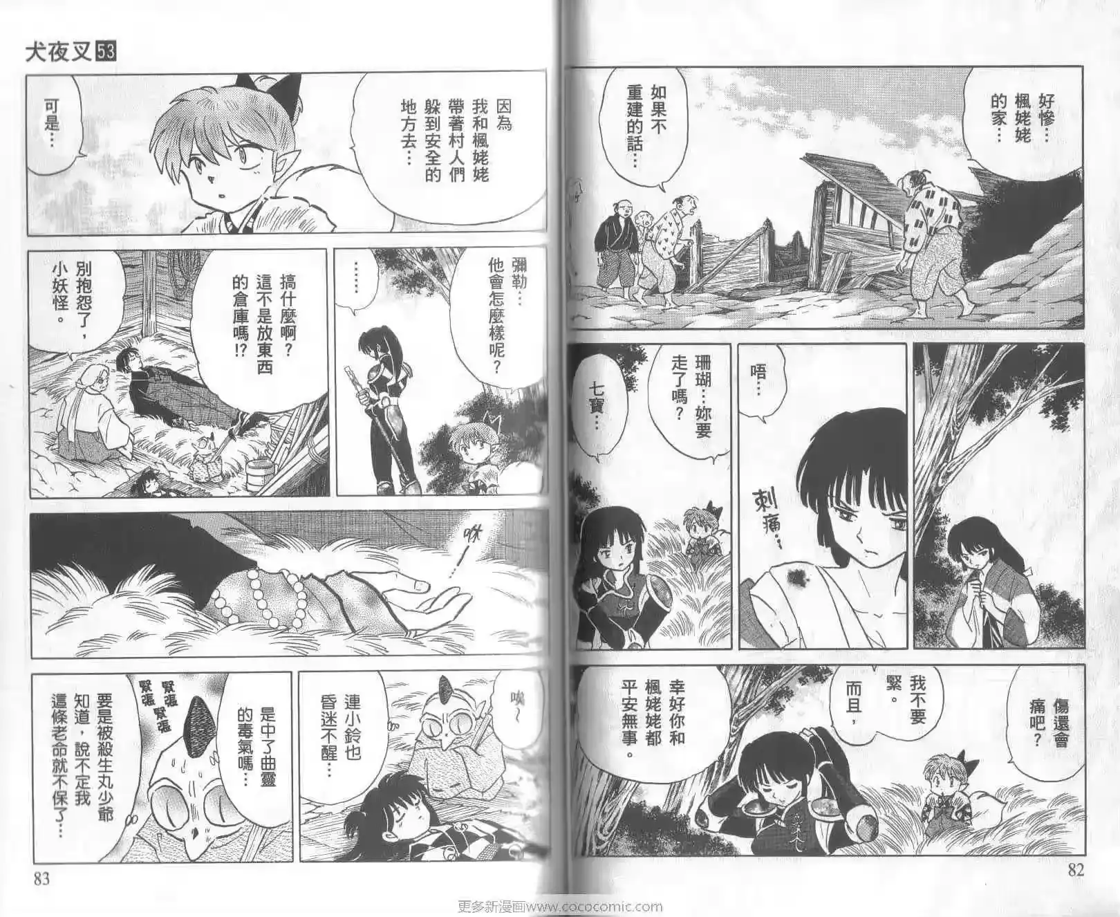 第42页
