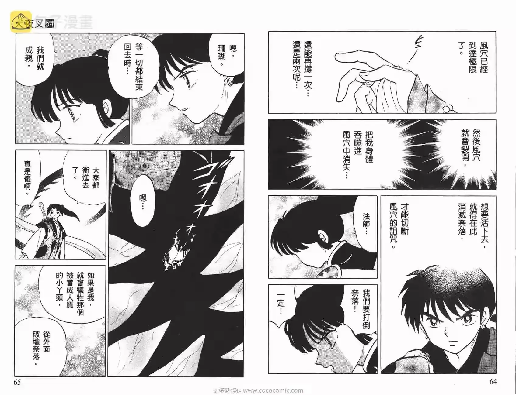 第33页