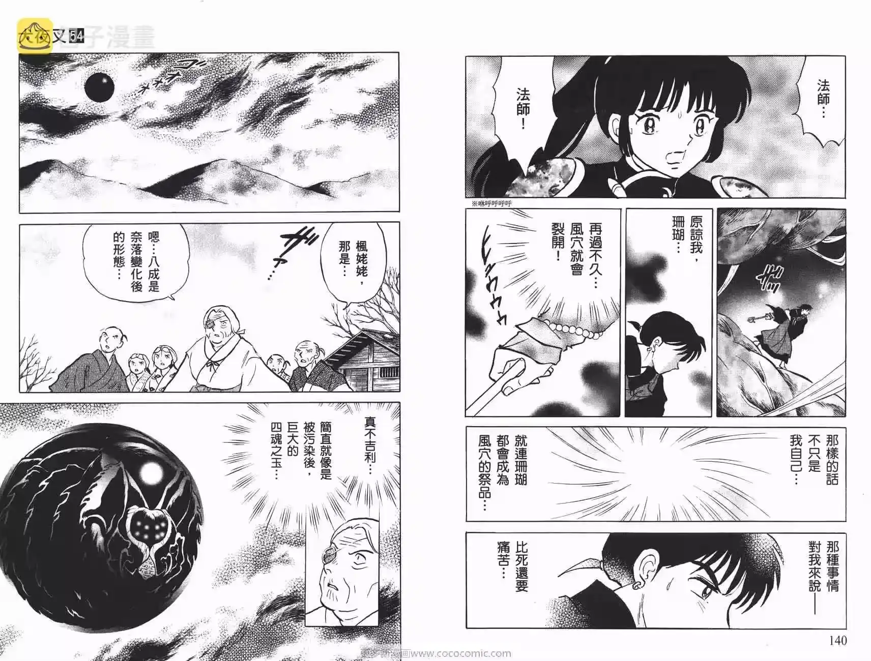 第71页