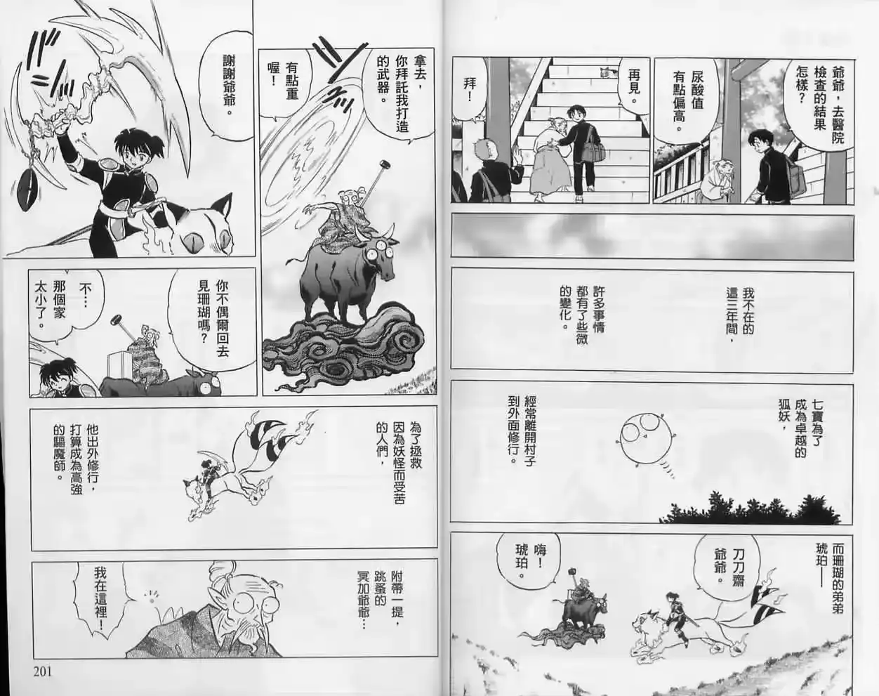 第101页