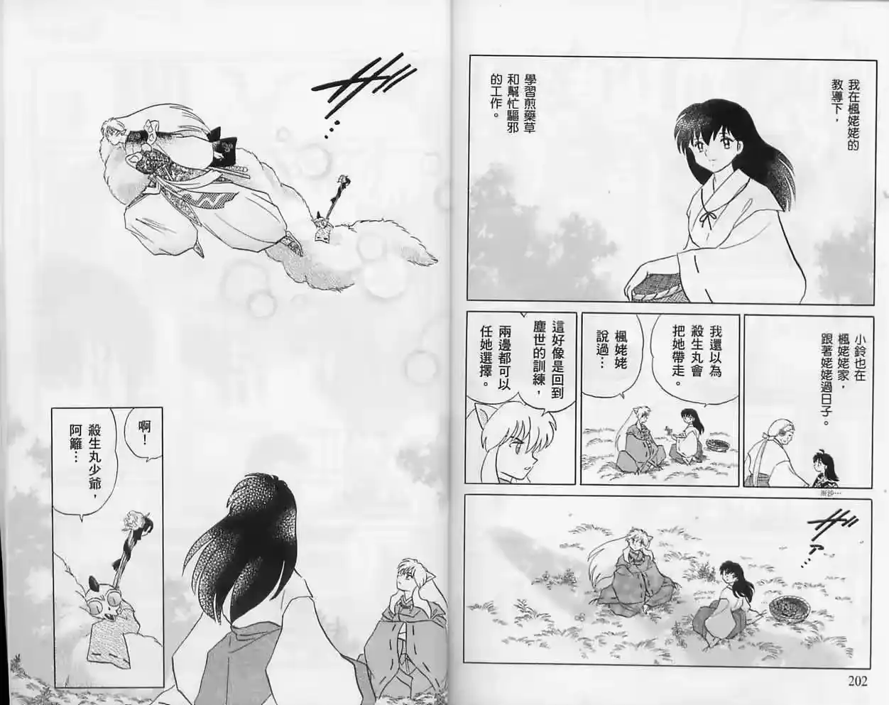 第102页