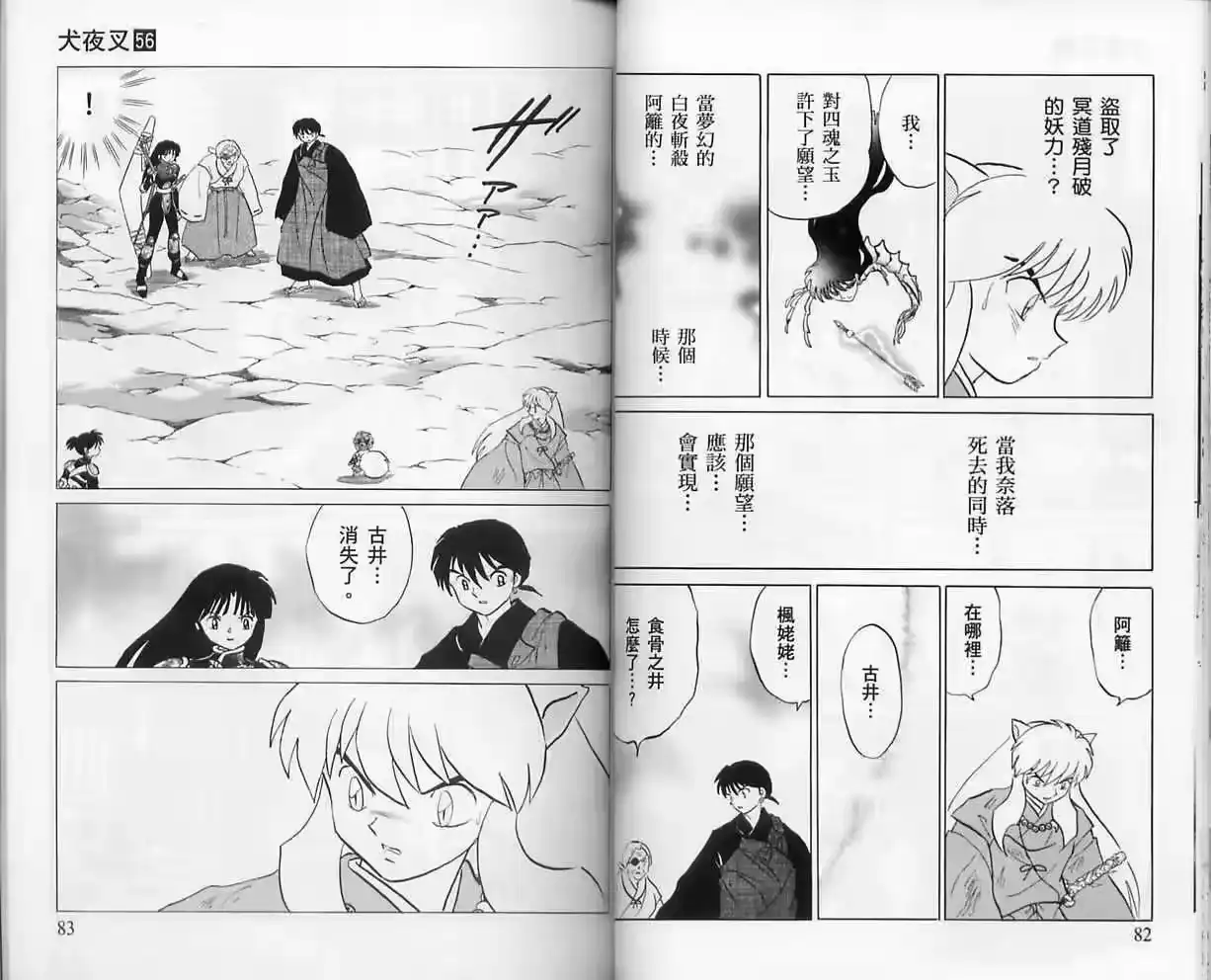 第42页
