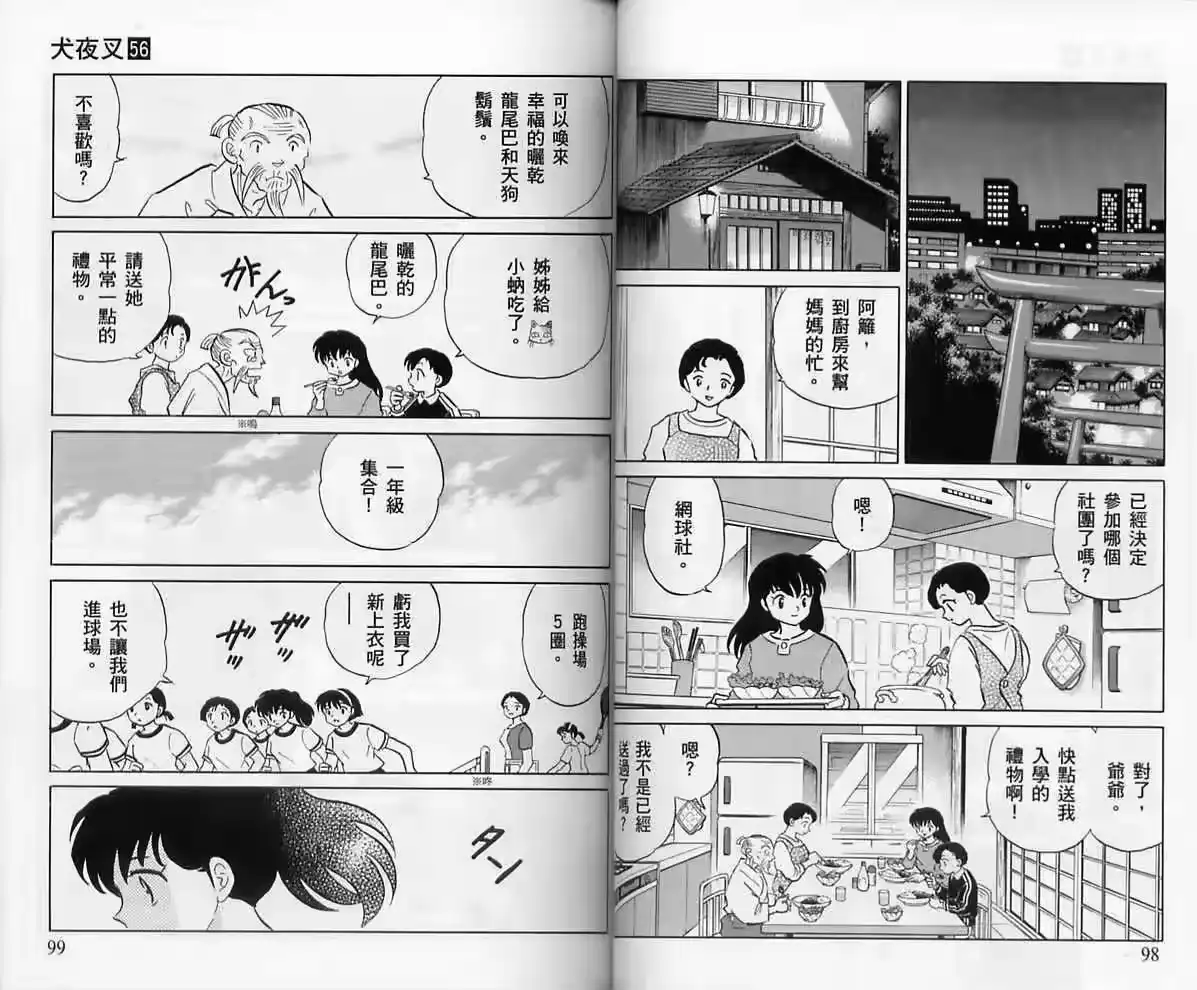 第50页