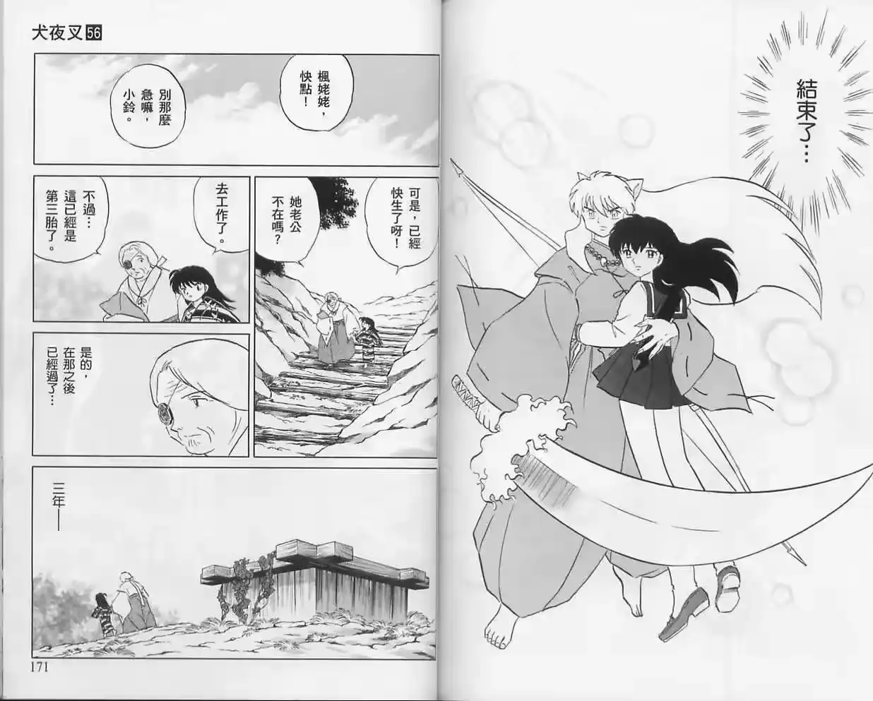 第86页