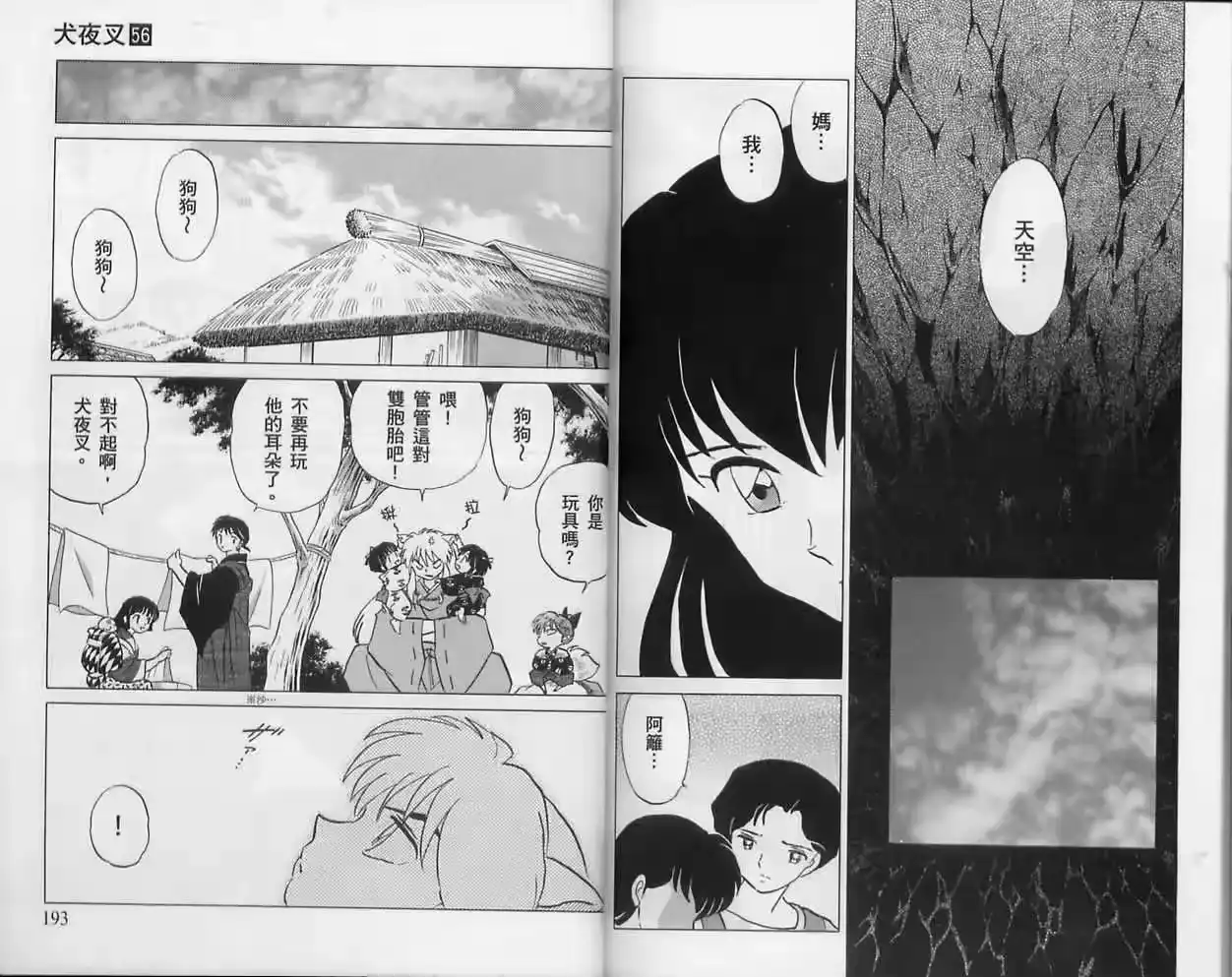 第97页