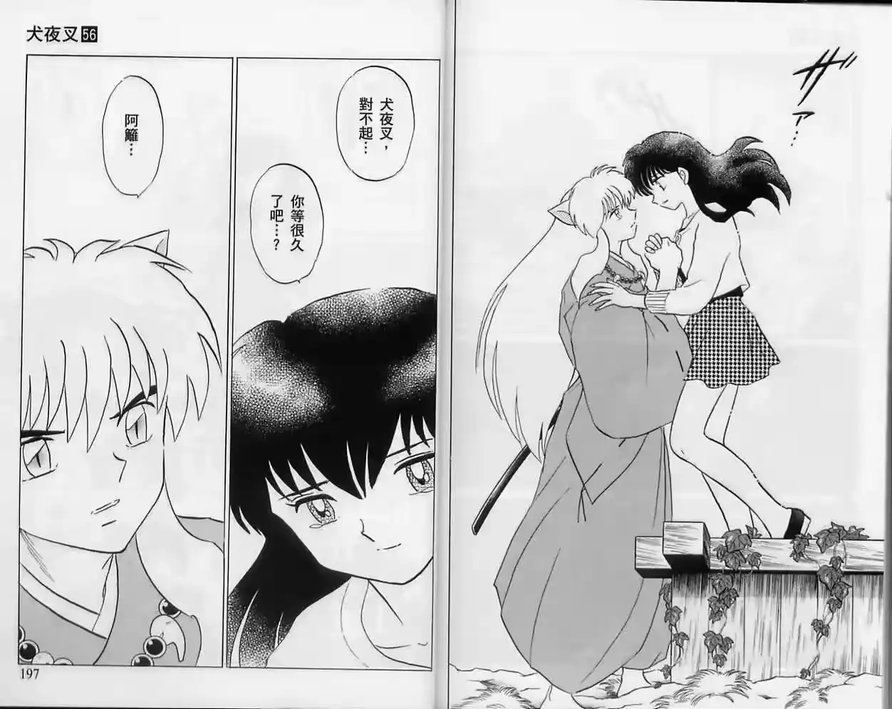 第99页