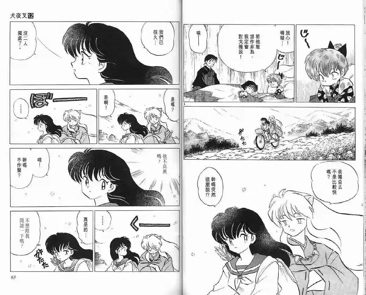 第32页