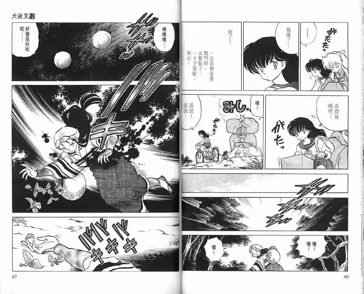 第33页