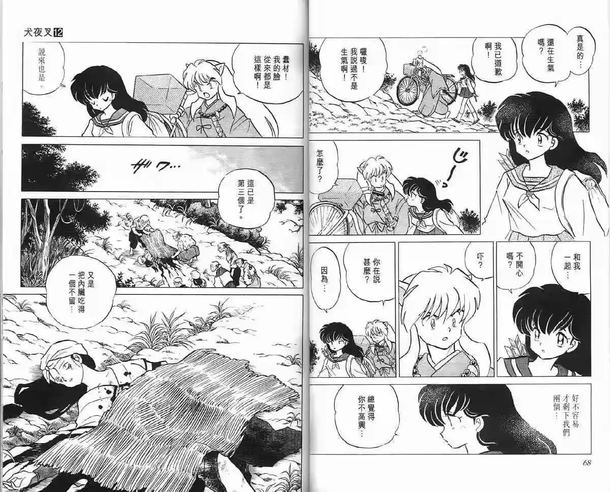 第34页