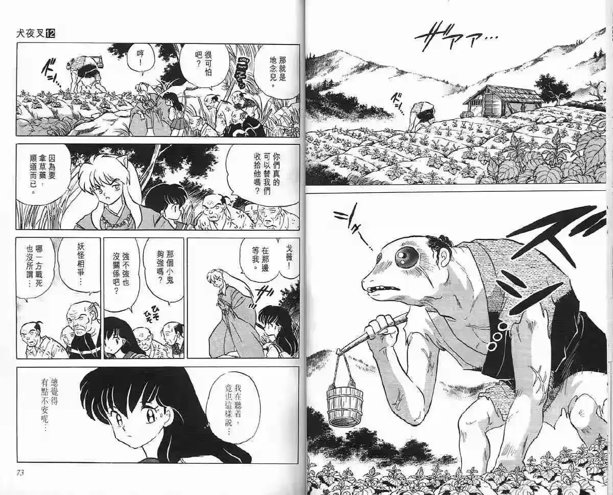 第36页