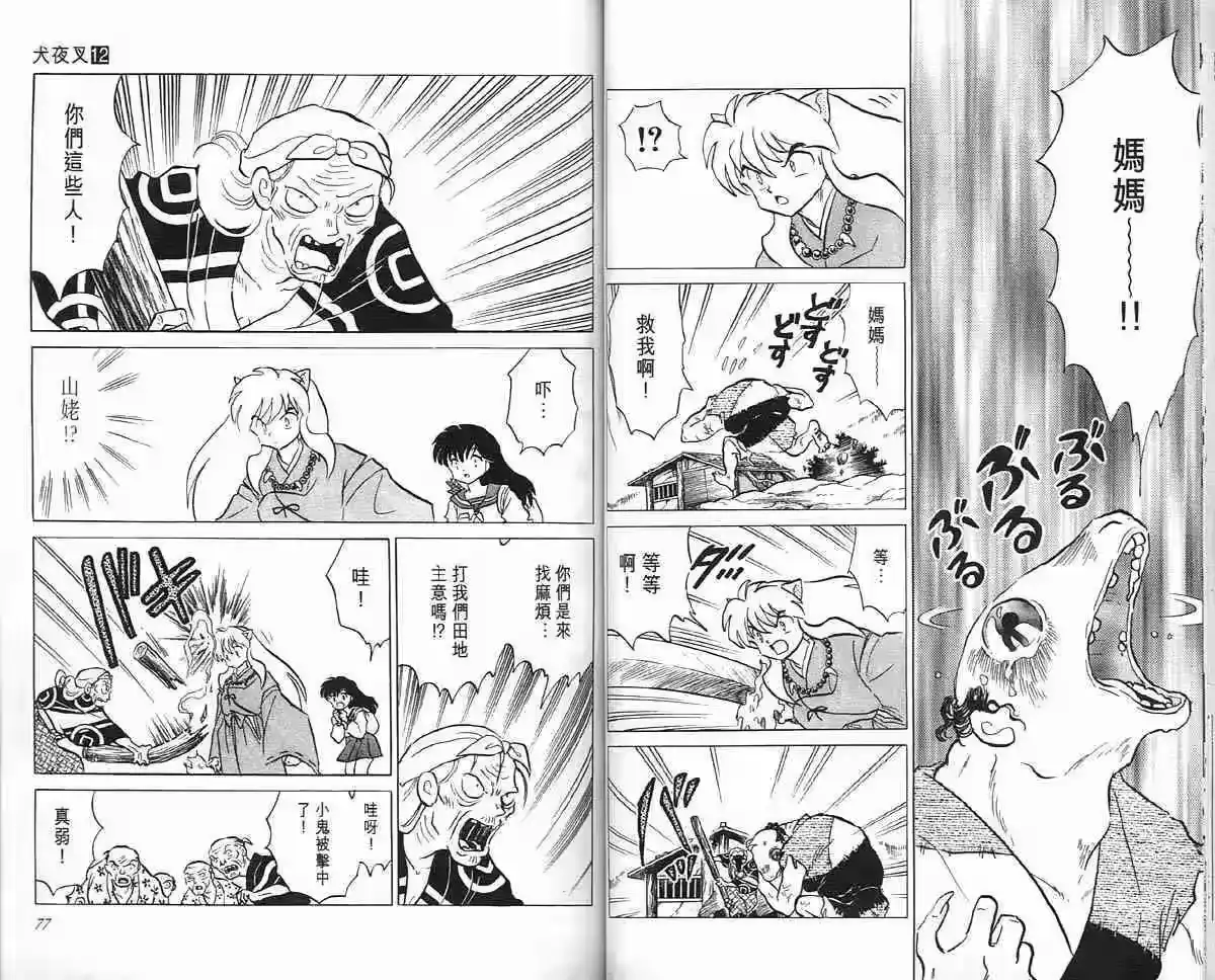 第38页