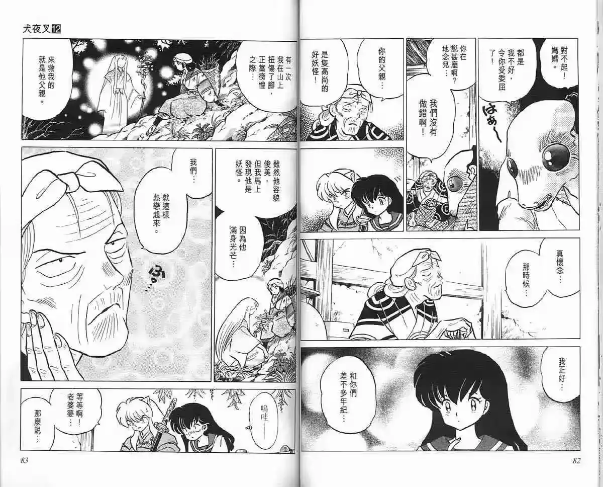 第41页