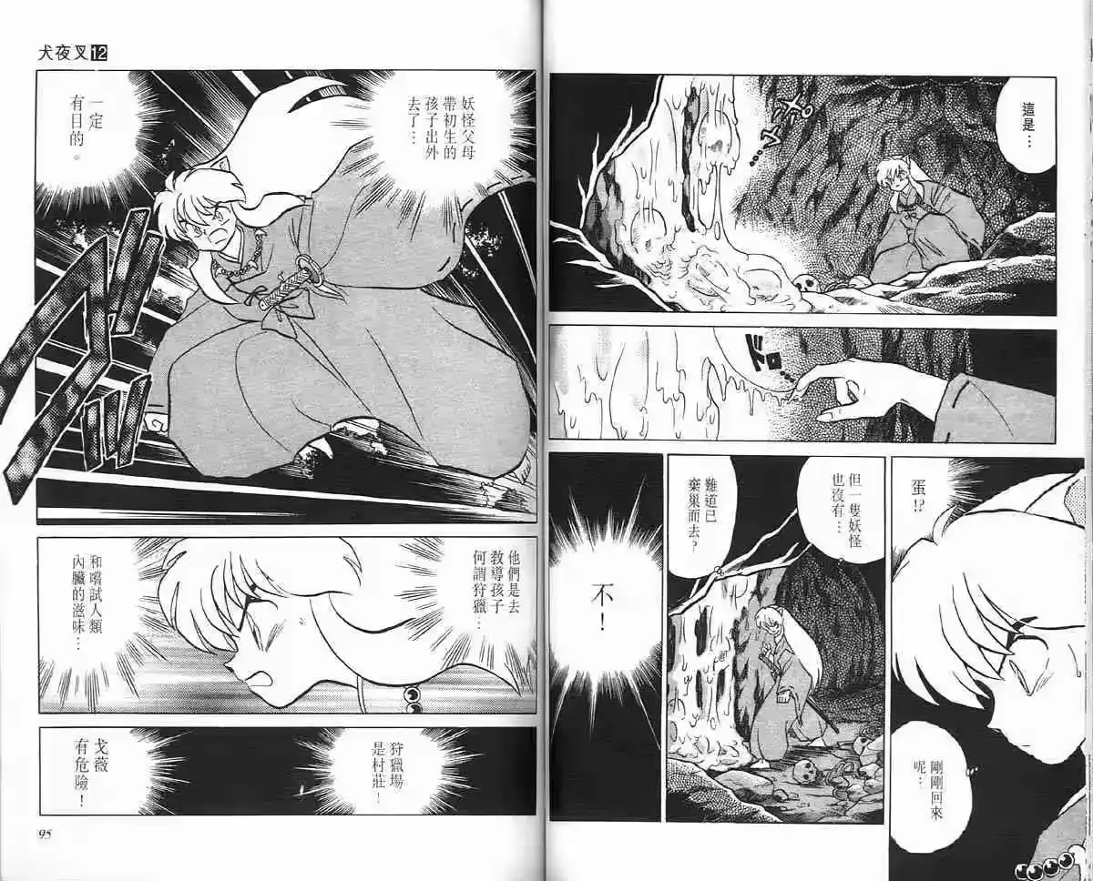 第47页