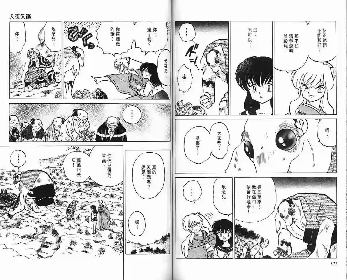 第60页