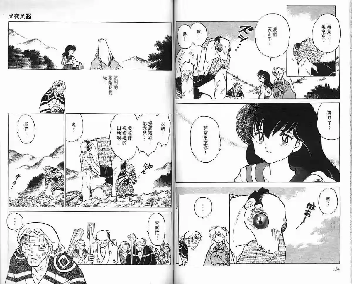 第61页