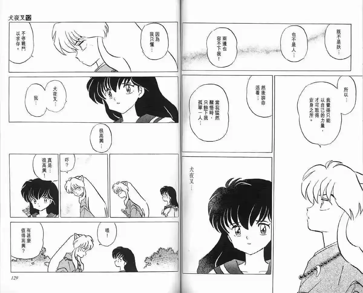 第63页