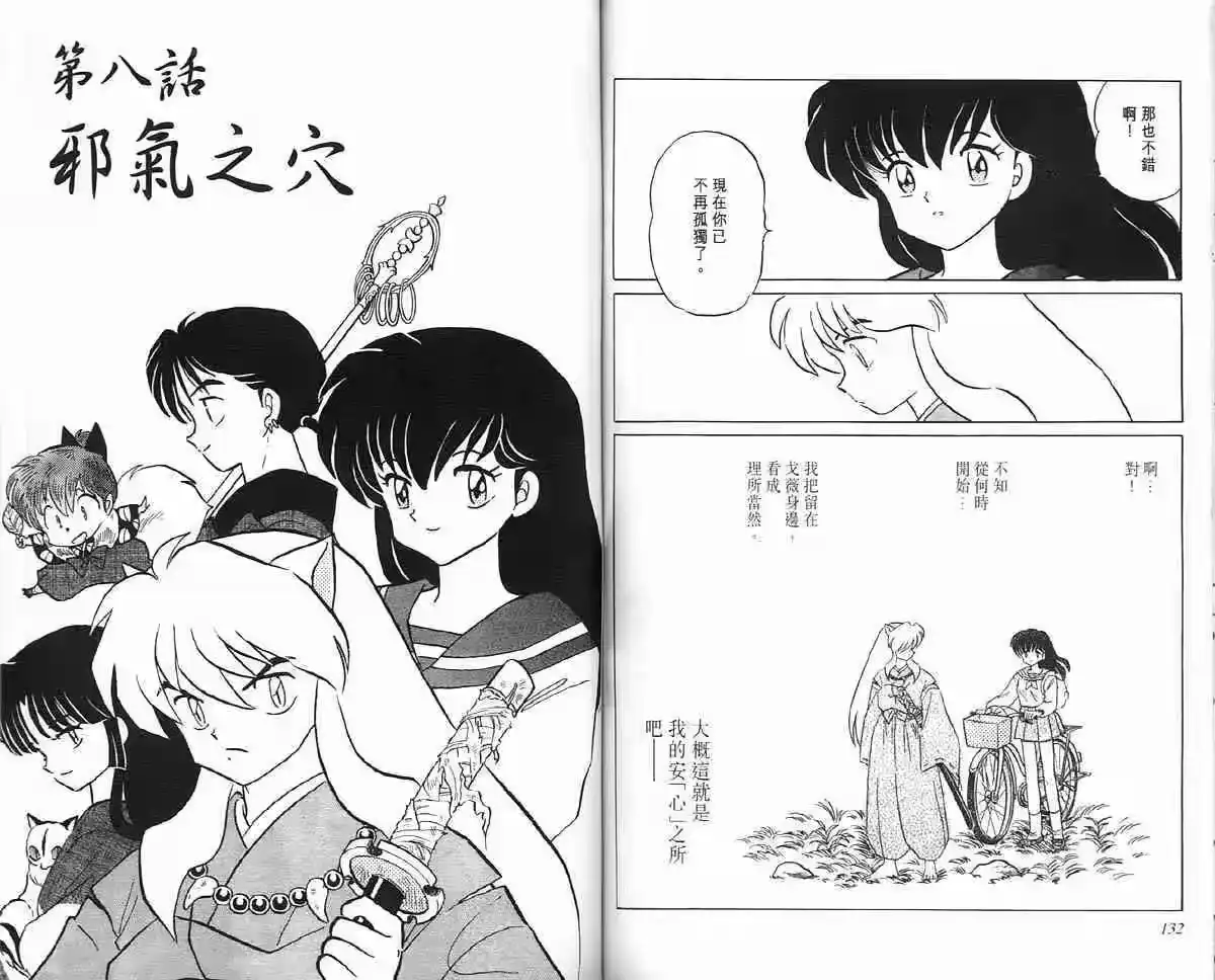 第65页