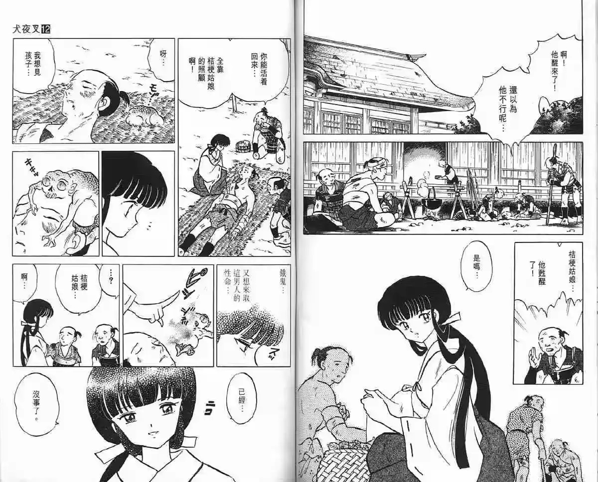 第66页