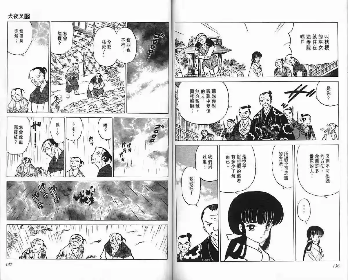 第67页