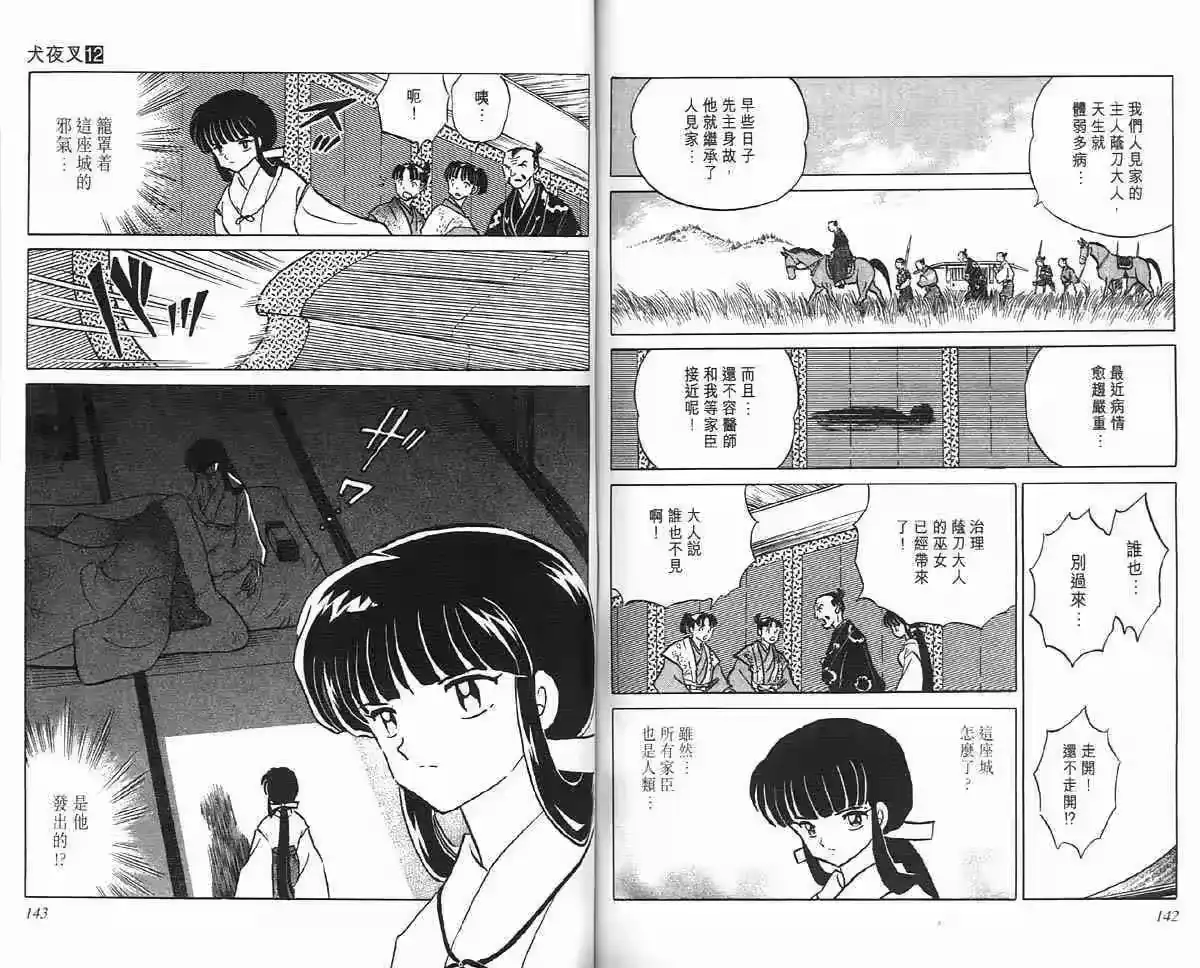 第70页
