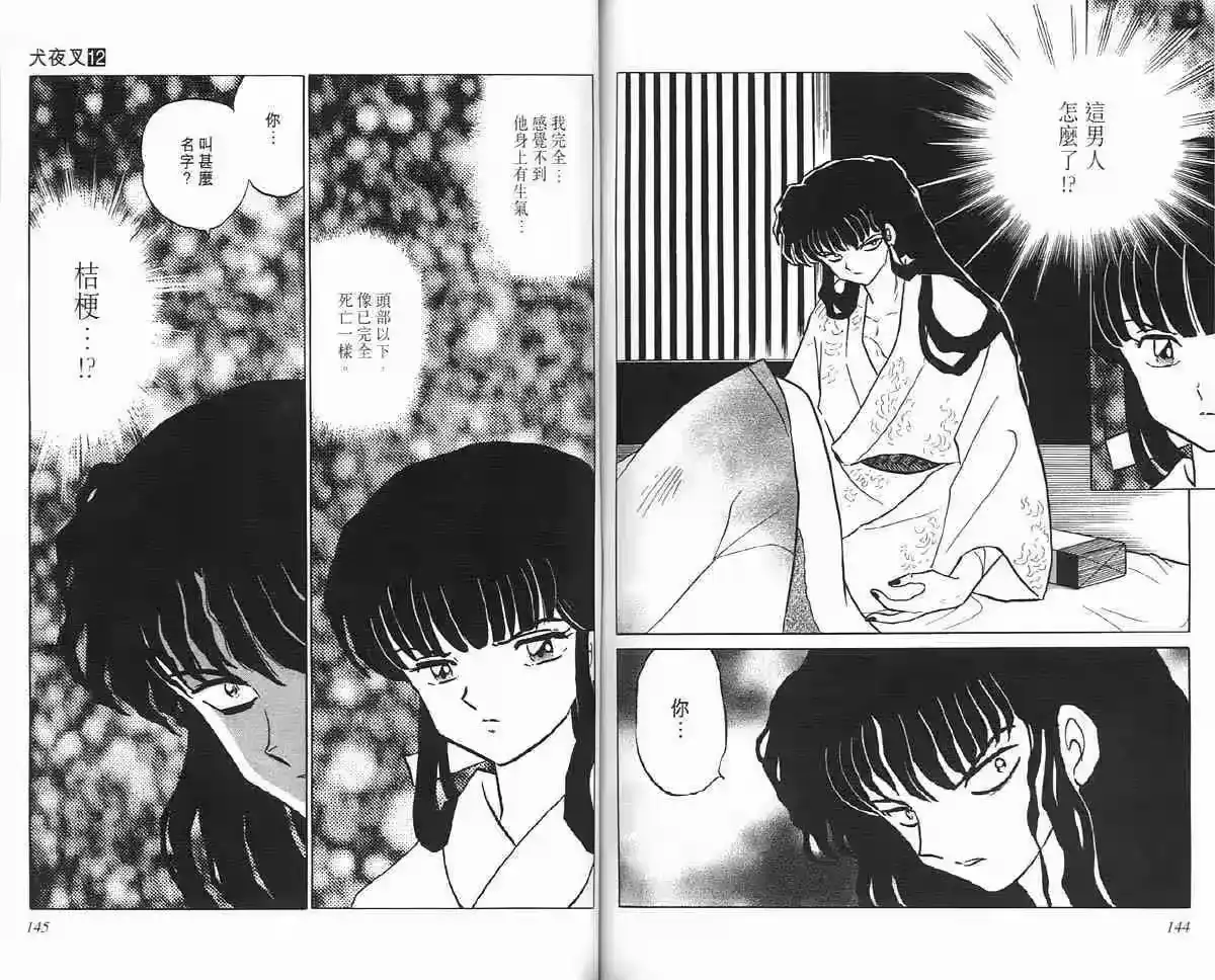 第71页