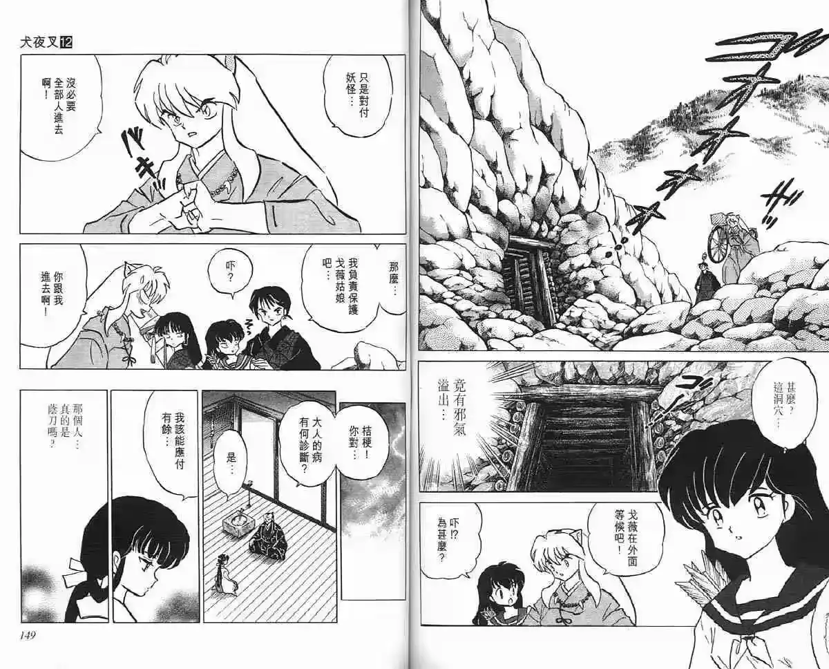 第73页