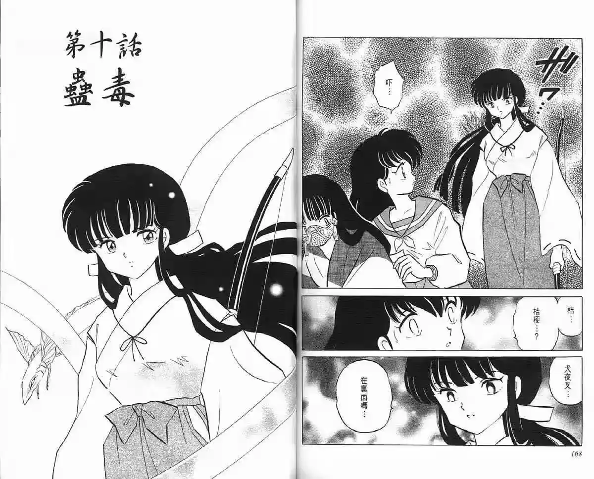 第83页