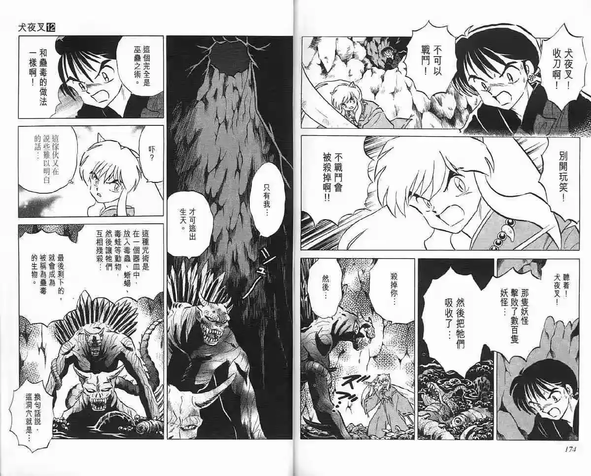 第86页