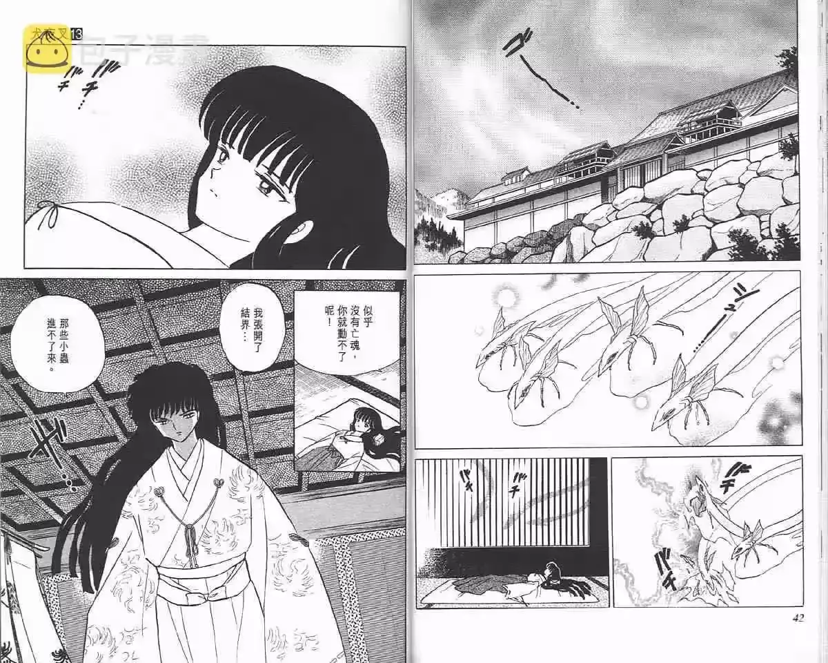 第21页