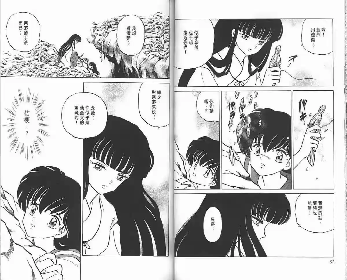 第41页