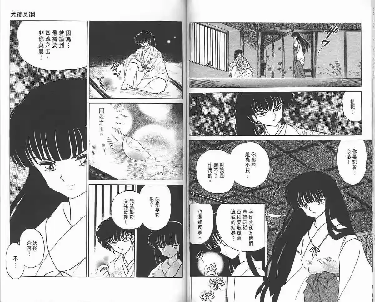 第53页