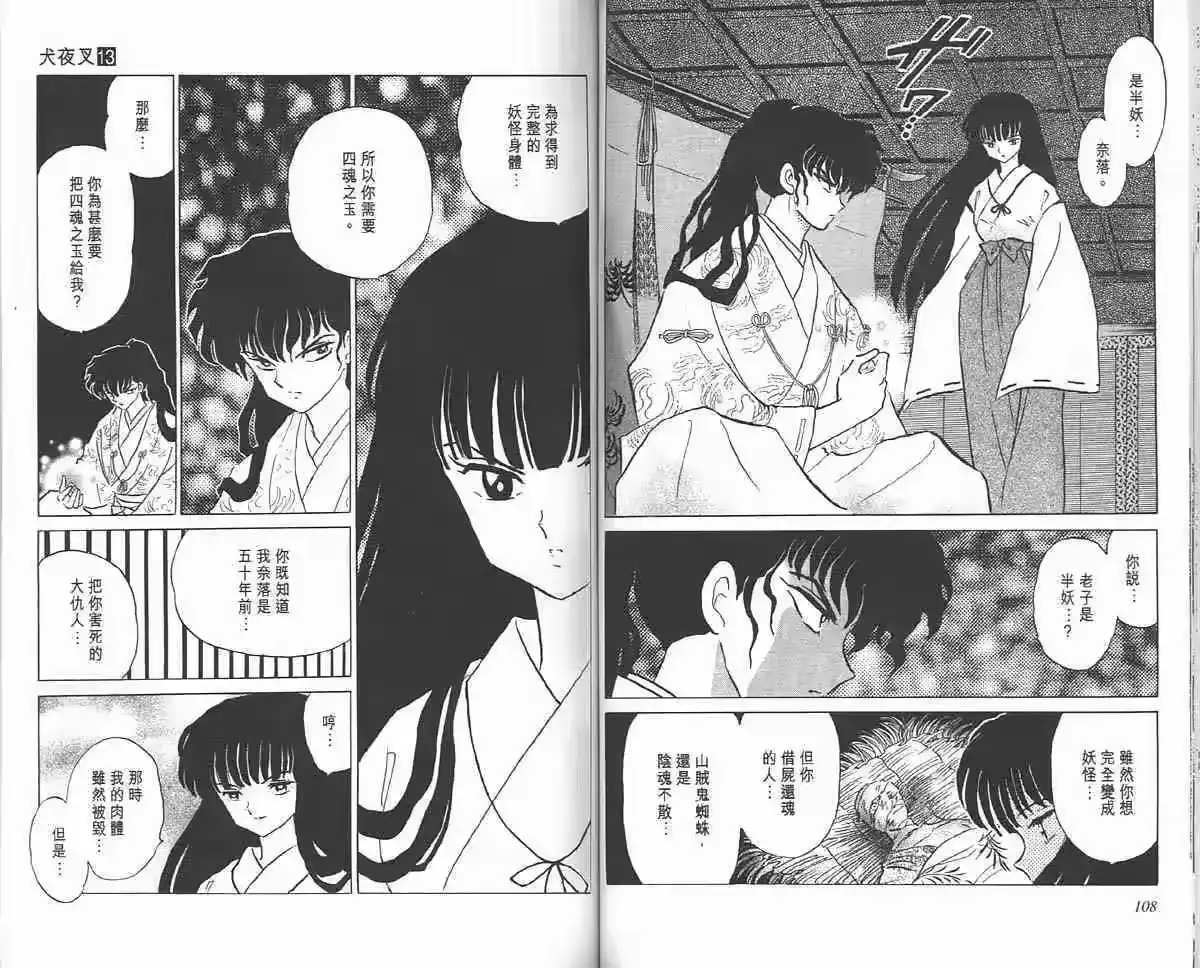 第54页
