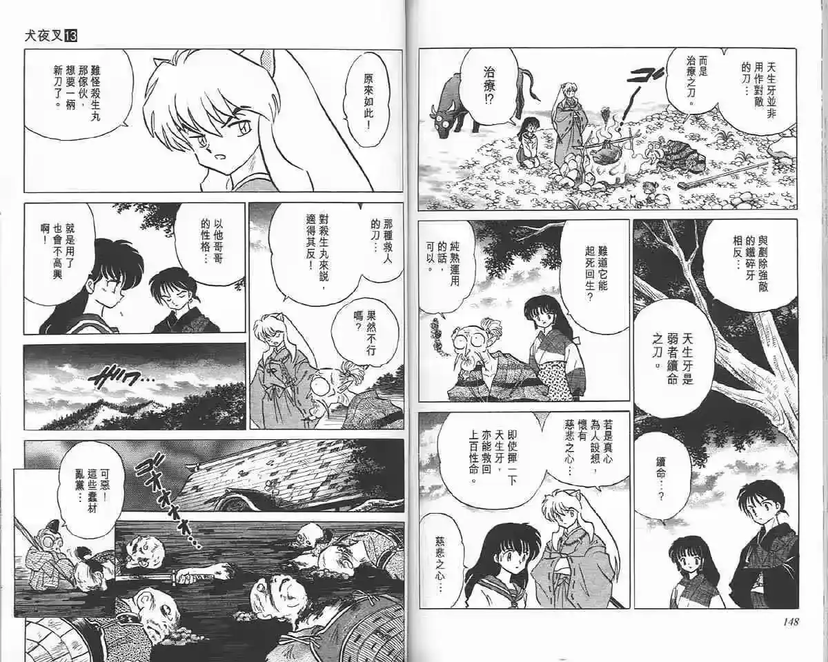 第73页