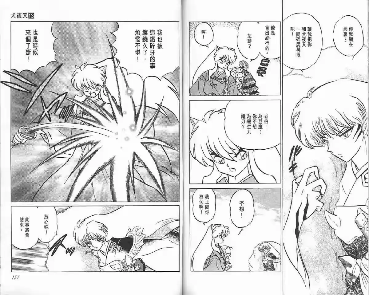 第77页