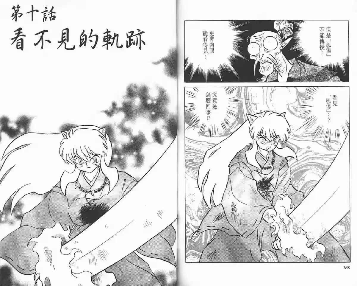 第83页