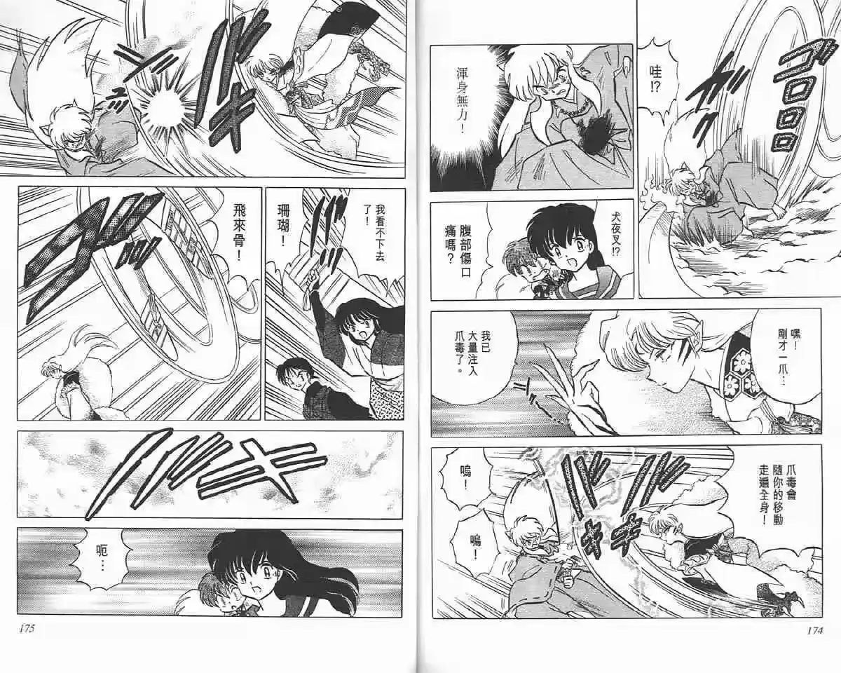 第86页