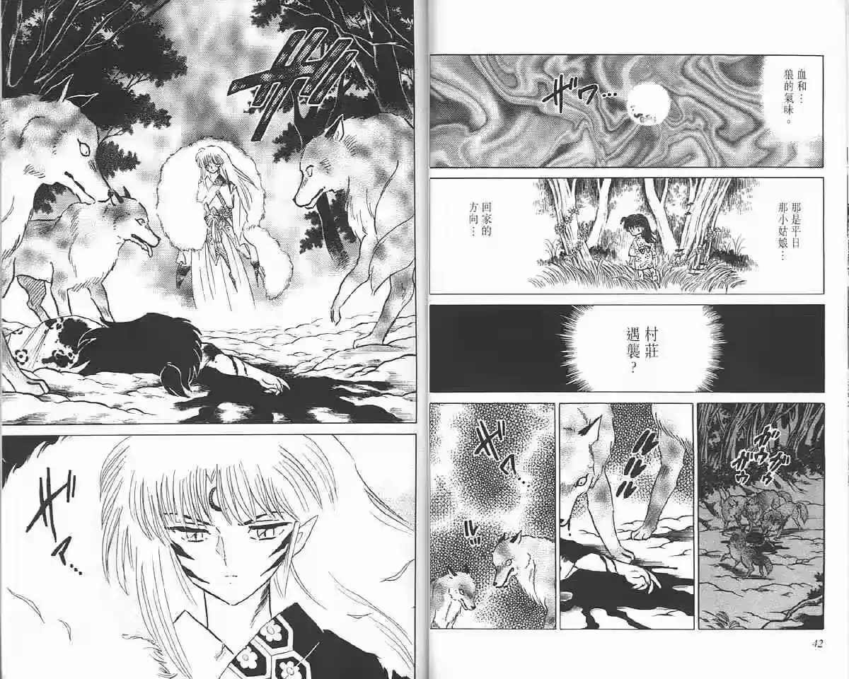 第21页