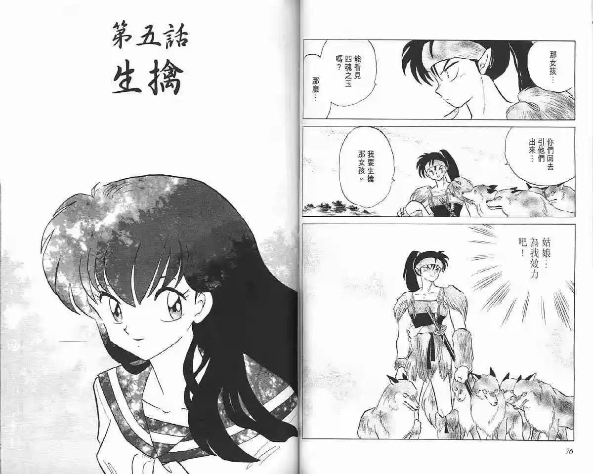 第38页